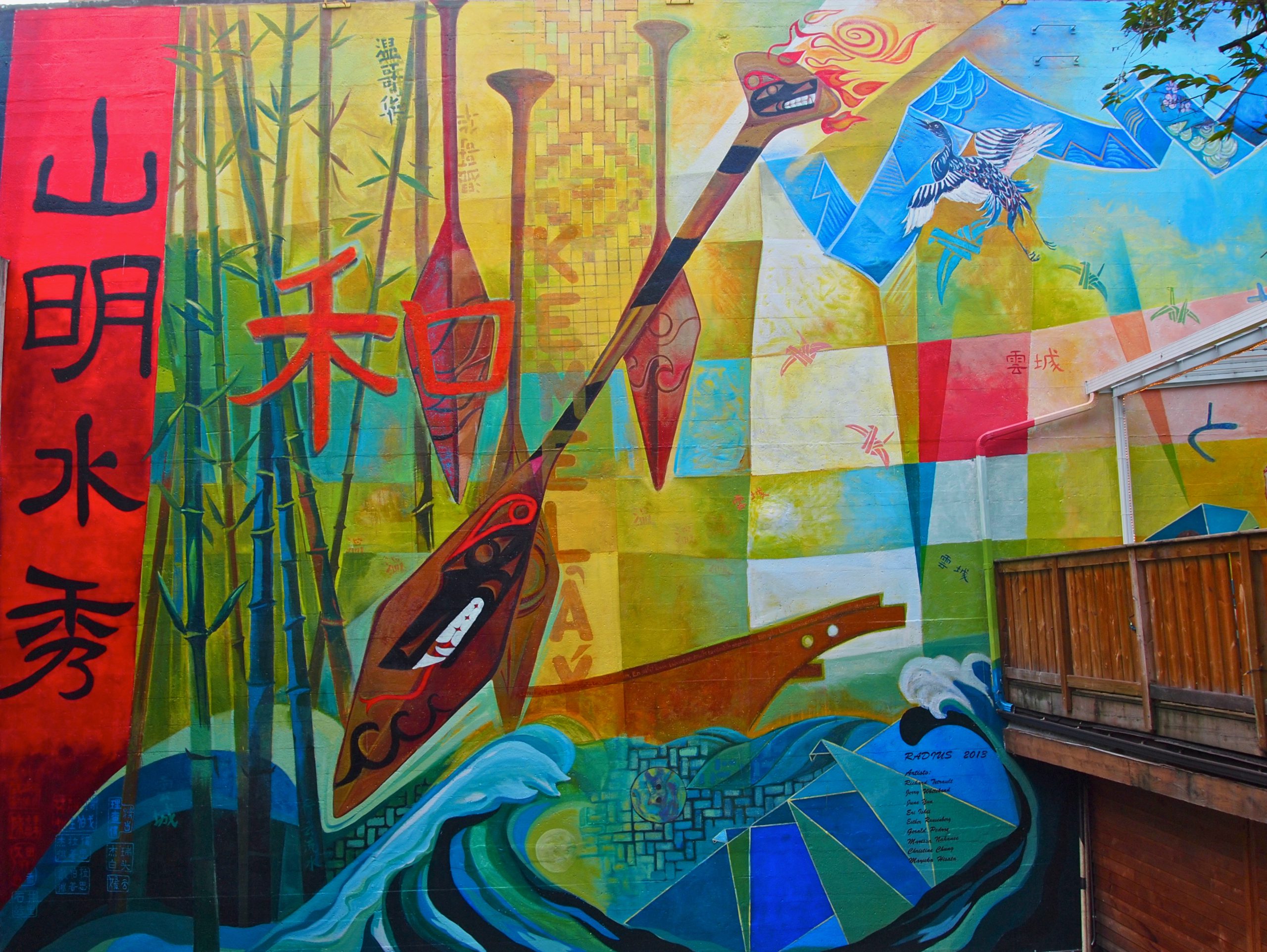 RADIUS – Firehall Arts Centre
